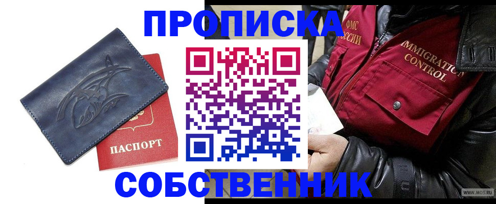 прописка ребенка в Новоуральске