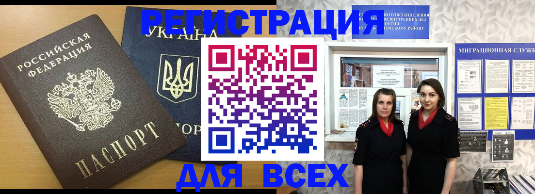 прописка для школы в Новоуральске