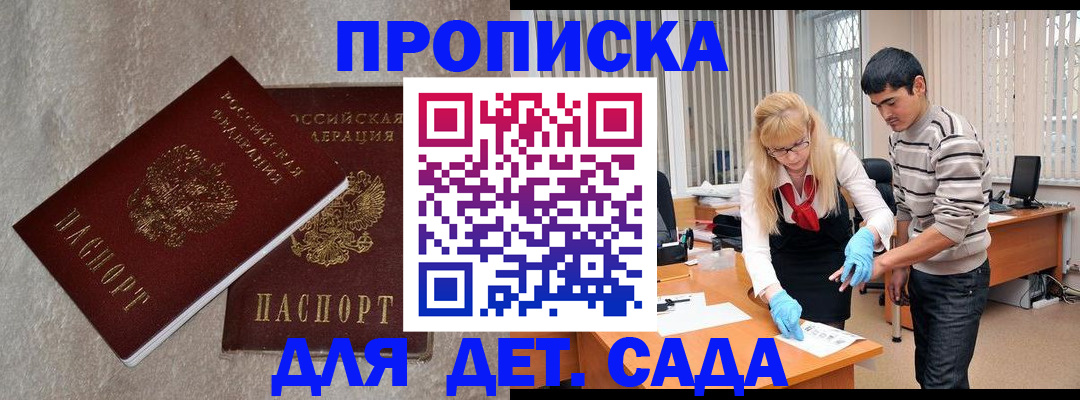 прописка паспорт в Новоуральске