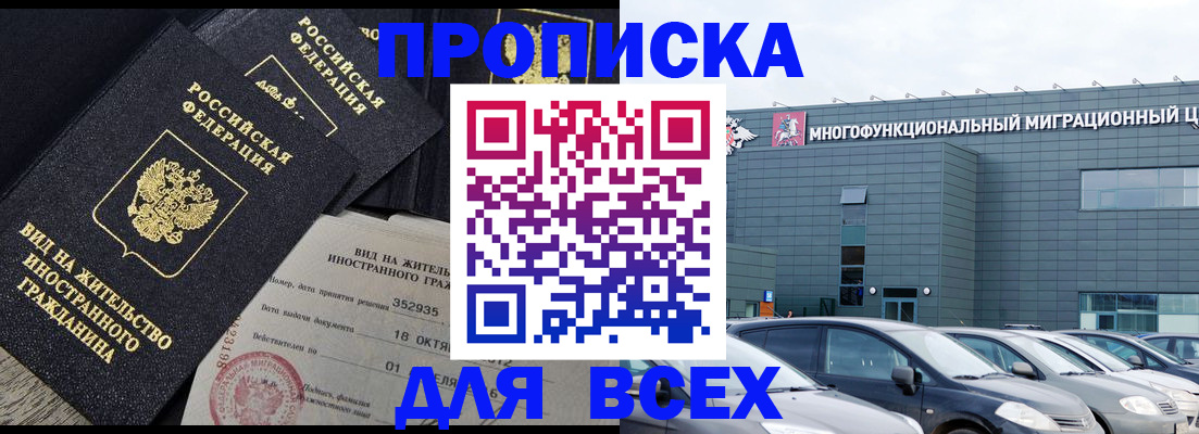 временная прописка в Новоуральске